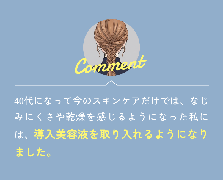 comment