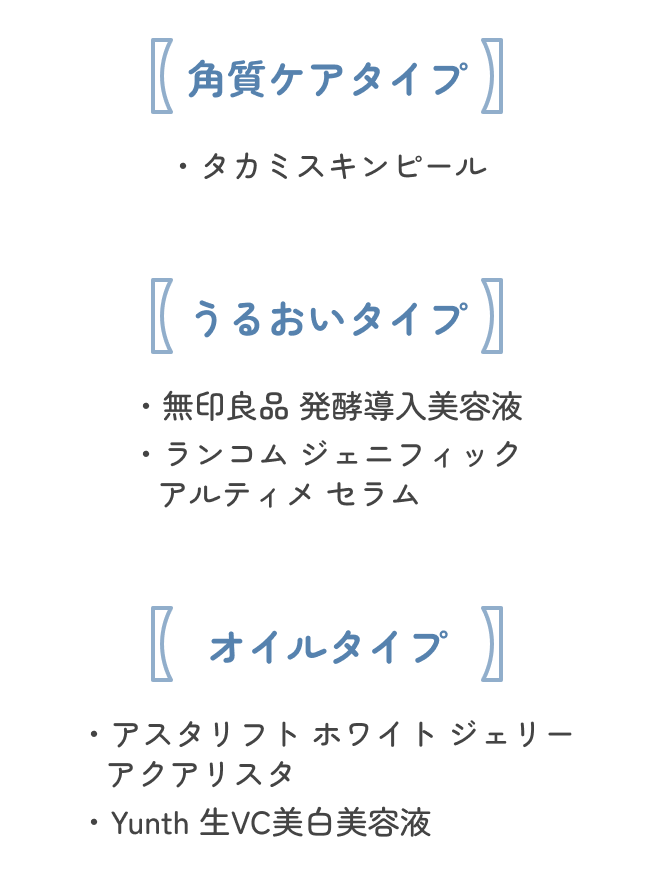 その他タイプ